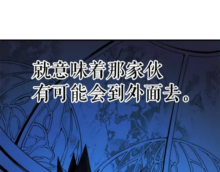 漫画《我独自升级》第8话 生命的祭坛第149张图