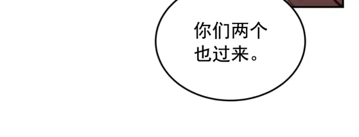 漫画《我独自升级》第8话 生命的祭坛第155张图
