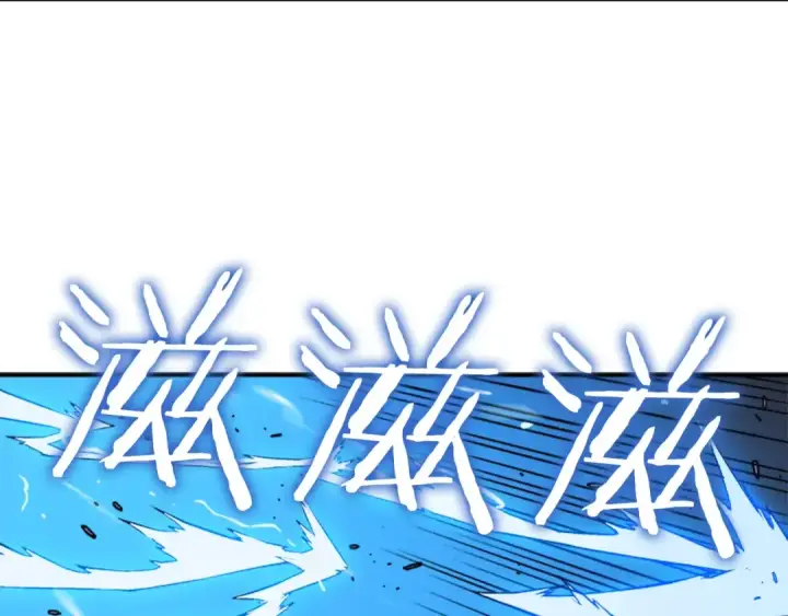 漫画《我独自升级》第8话 生命的祭坛第163张图