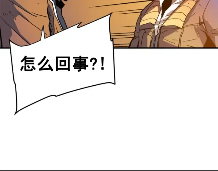 漫画《我独自升级》第8话 生命的祭坛第178张图
