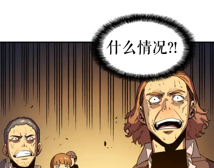 漫画《我独自升级》第8话 生命的祭坛第181张图