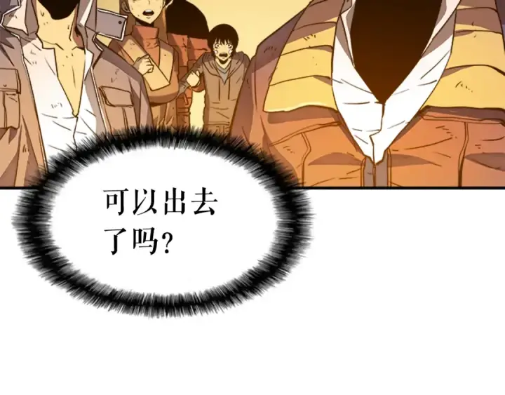 漫画《我独自升级》第8话 生命的祭坛第182张图