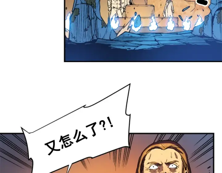 漫画《我独自升级》第8话 生命的祭坛第187张图
