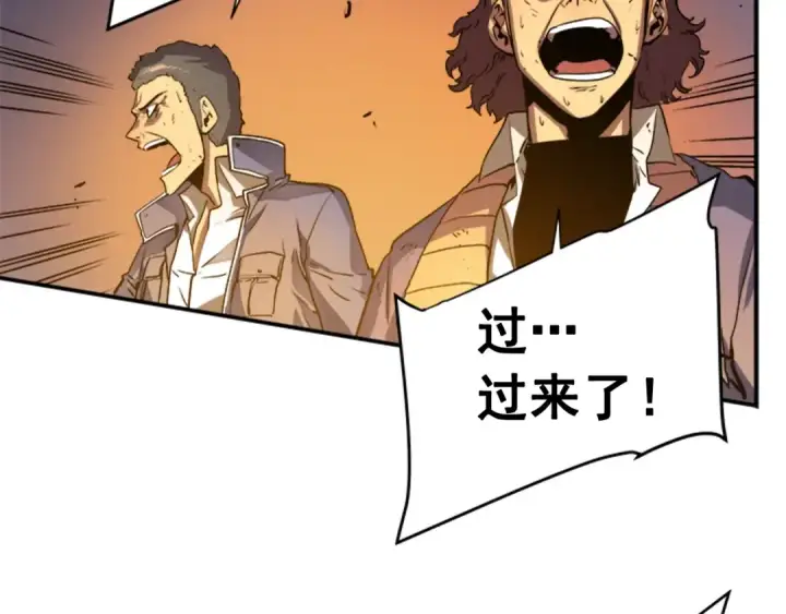 漫画《我独自升级》第8话 生命的祭坛第188张图