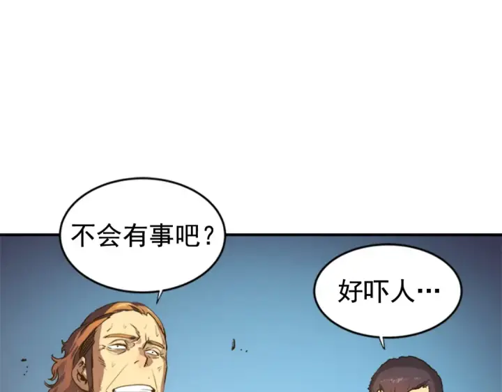 漫画《我独自升级》第8话 生命的祭坛第20张图