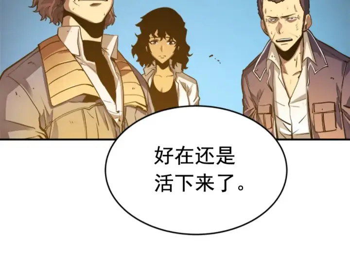 漫画《我独自升级》第8话 生命的祭坛第21张图