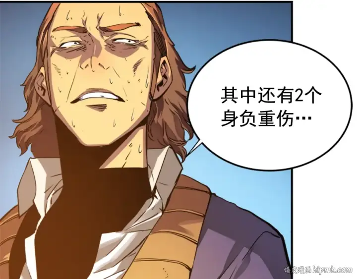 漫画《我独自升级》第8话 生命的祭坛第24张图