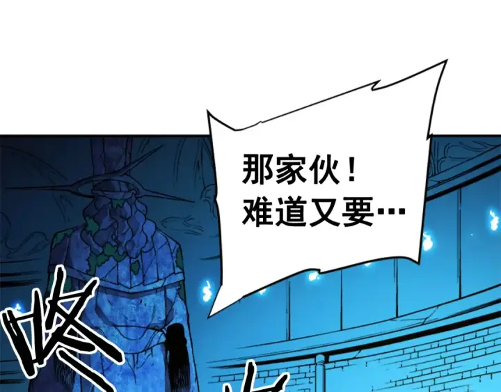 漫画《我独自升级》第8话 生命的祭坛第35张图
