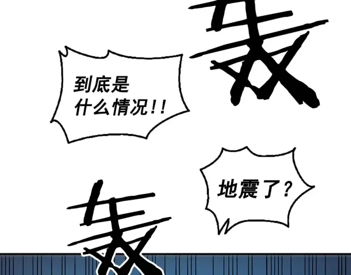 漫画《我独自升级》第8话 生命的祭坛第42张图
