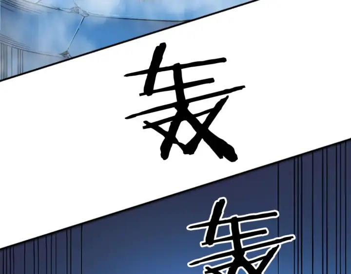 漫画《我独自升级》第8话 生命的祭坛第44张图