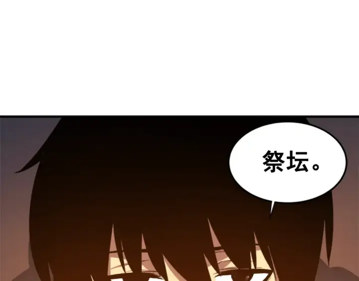 漫画《我独自升级》第8话 生命的祭坛第59张图