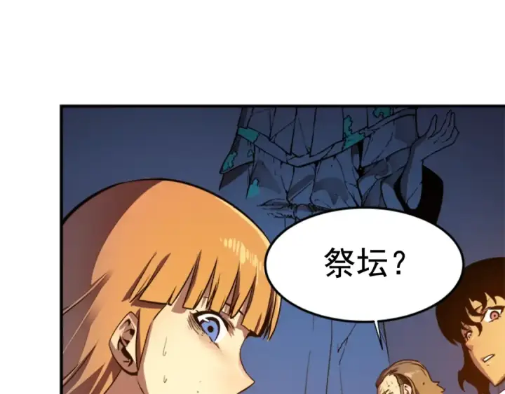 漫画《我独自升级》第8话 生命的祭坛第61张图