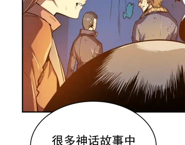 漫画《我独自升级》第8话 生命的祭坛第62张图