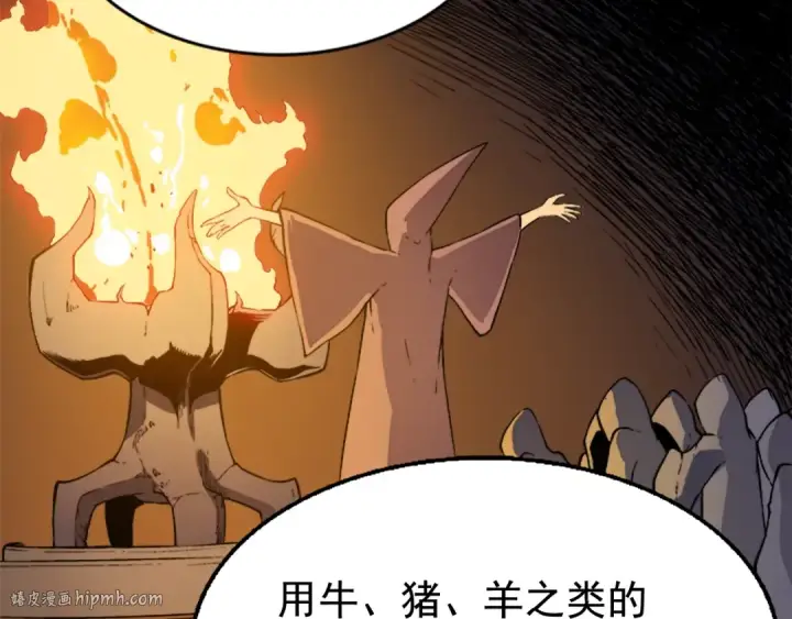 漫画《我独自升级》第8话 生命的祭坛第64张图