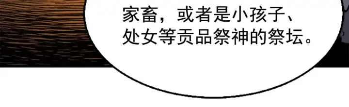 漫画《我独自升级》第8话 生命的祭坛第65张图