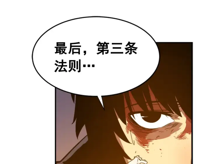漫画《我独自升级》第8话 生命的祭坛第66张图