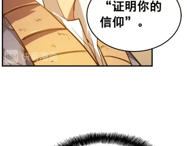 漫画《我独自升级》第8话 生命的祭坛第69张图