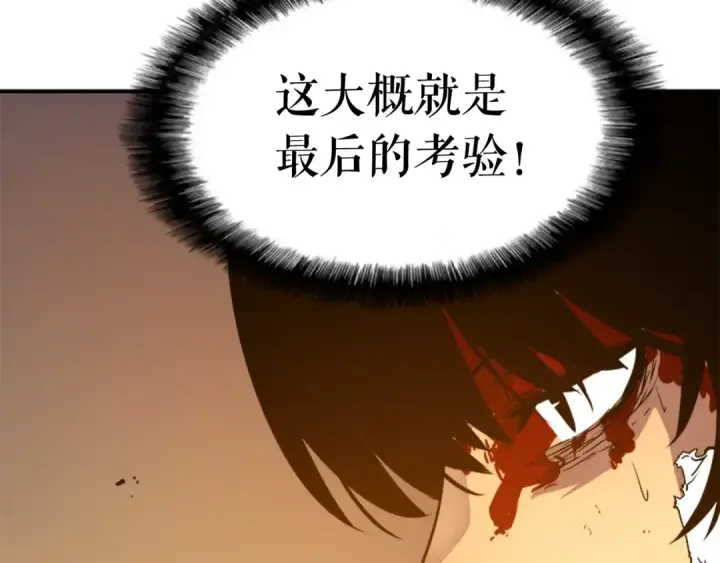 漫画《我独自升级》第8话 生命的祭坛第70张图
