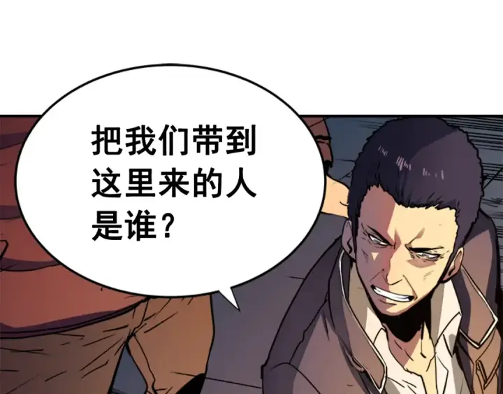 漫画《我独自升级》第8话 生命的祭坛第82张图