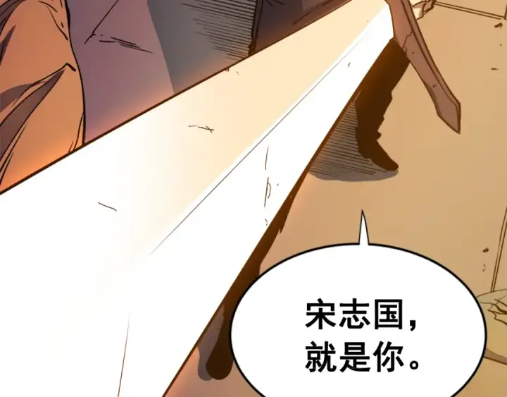 漫画《我独自升级》第8话 生命的祭坛第84张图