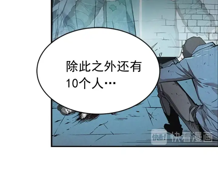 漫画《我独自升级》第8话 生命的祭坛第87张图