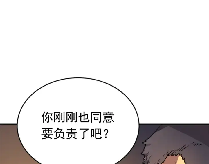 漫画《我独自升级》第8话 生命的祭坛第89张图