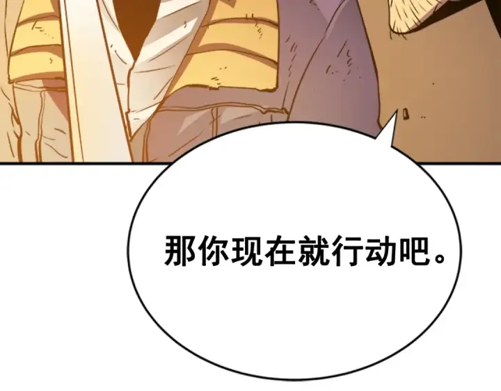 漫画《我独自升级》第8话 生命的祭坛第91张图
