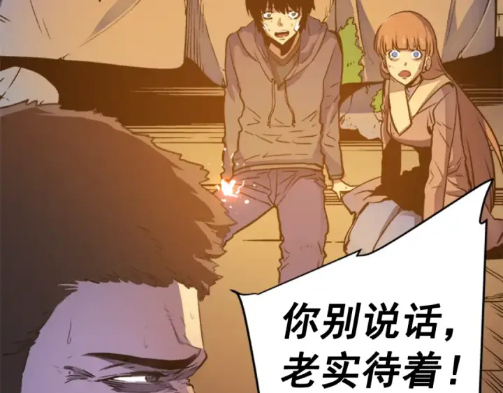 漫画《我独自升级》第8话 生命的祭坛第93张图