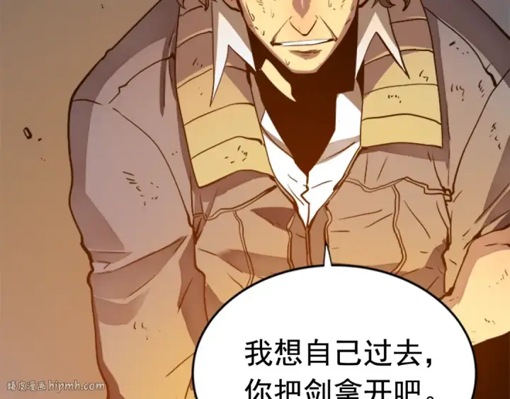 漫画《我独自升级》第8话 生命的祭坛第96张图