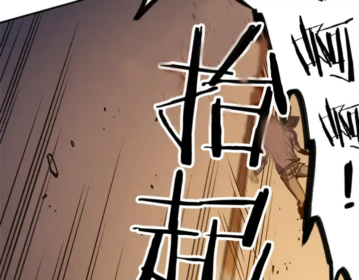 漫画《我独自升级》第10话 成为【玩家】第101张图