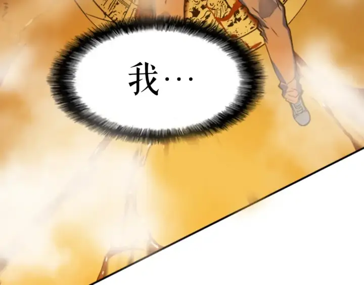 漫画《我独自升级》第10话 成为【玩家】第110张图