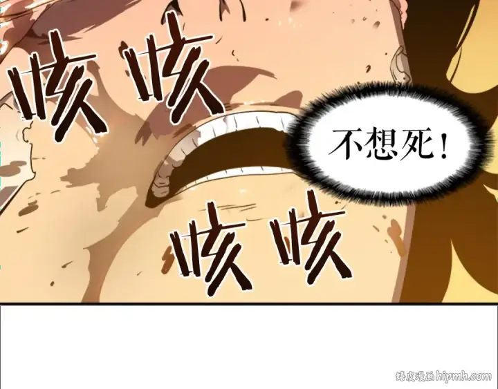 漫画《我独自升级》第10话 成为【玩家】第112张图