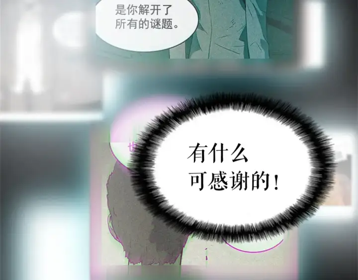 漫画《我独自升级》第10话 成为【玩家】第115张图
