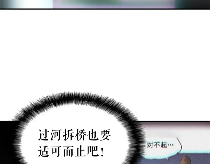 漫画《我独自升级》第10话 成为【玩家】第116张图