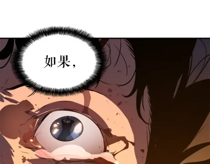 漫画《我独自升级》第10话 成为【玩家】第124张图