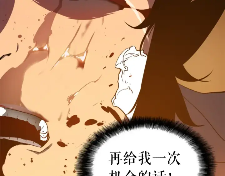 漫画《我独自升级》第10话 成为【玩家】第125张图