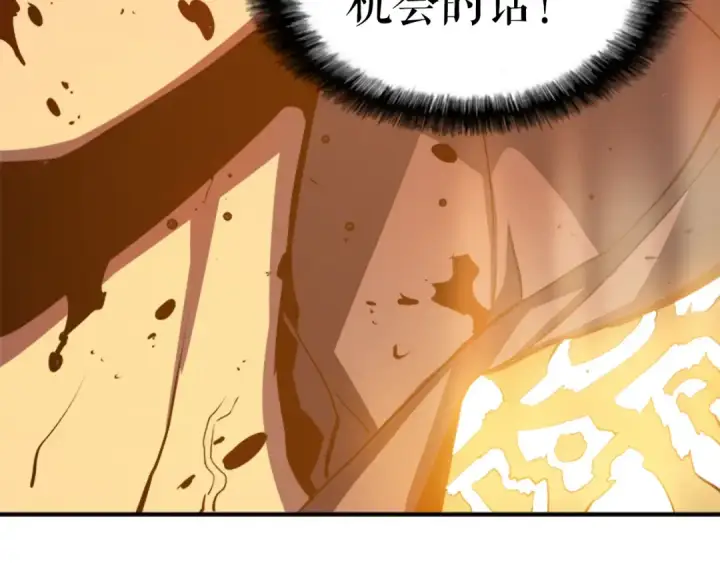 漫画《我独自升级》第10话 成为【玩家】第126张图