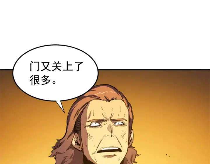 漫画《我独自升级》第10话 成为【玩家】第14张图