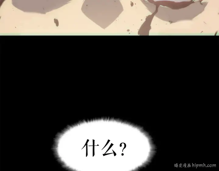 漫画《我独自升级》第10话 成为【玩家】第144张图
