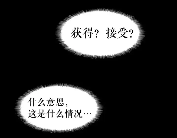 漫画《我独自升级》第10话 成为【玩家】第153张图