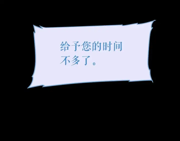 漫画《我独自升级》第10话 成为【玩家】第154张图