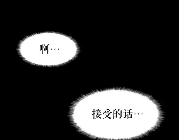 漫画《我独自升级》第10话 成为【玩家】第156张图