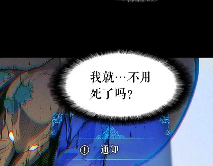 漫画《我独自升级》第10话 成为【玩家】第157张图