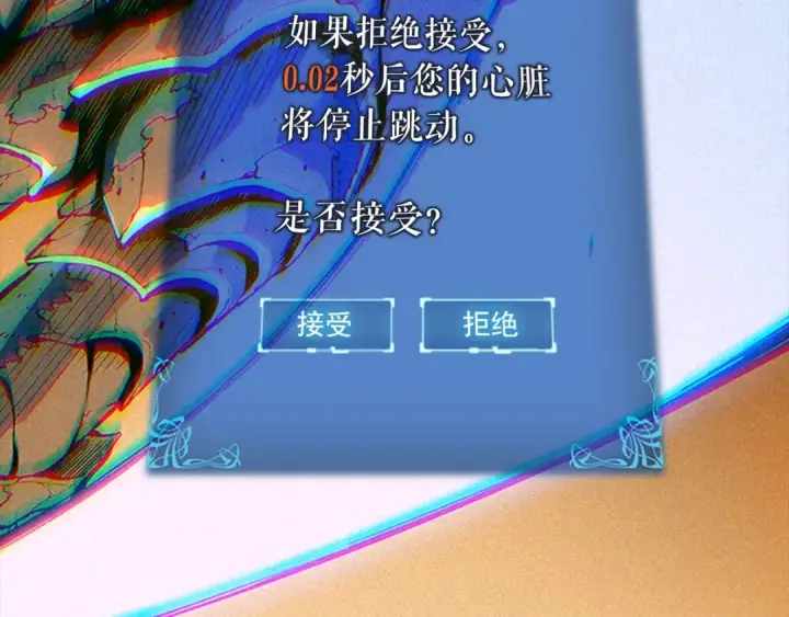 漫画《我独自升级》第10话 成为【玩家】第158张图