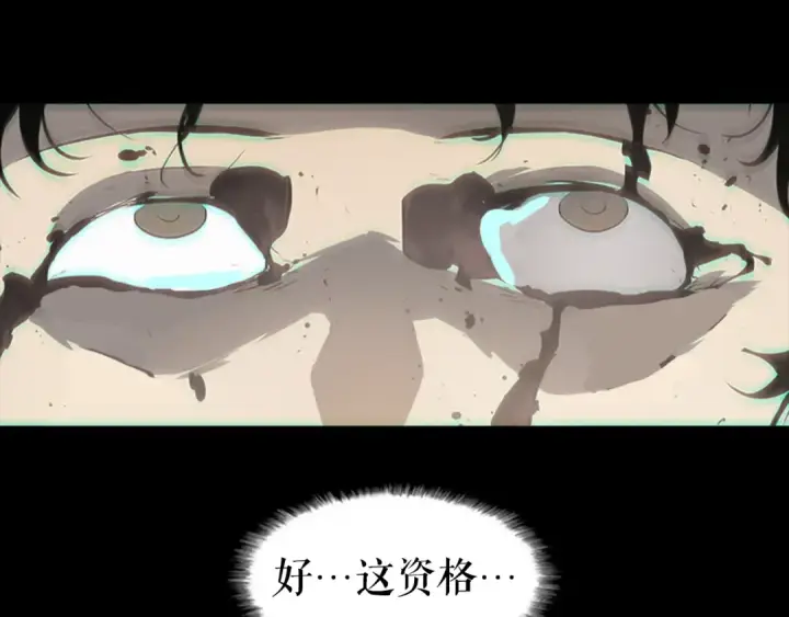 漫画《我独自升级》第10话 成为【玩家】第161张图