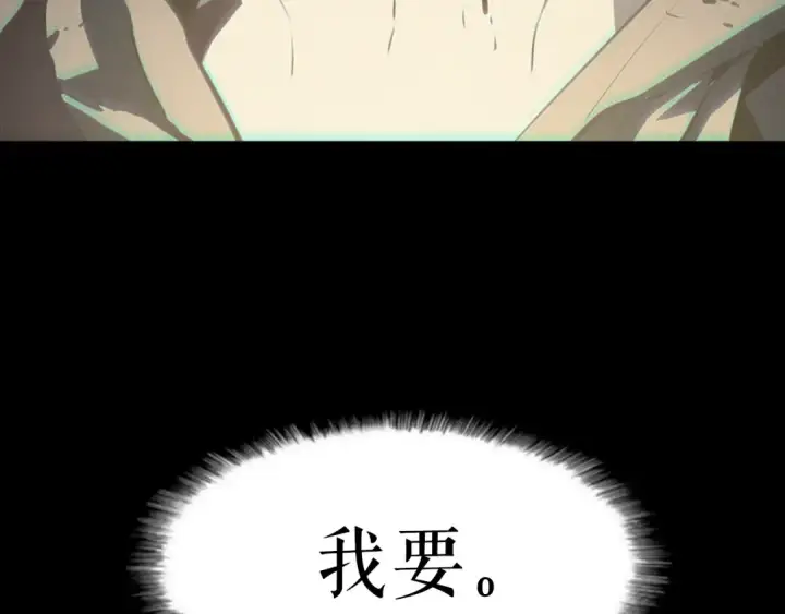 漫画《我独自升级》第10话 成为【玩家】第163张图