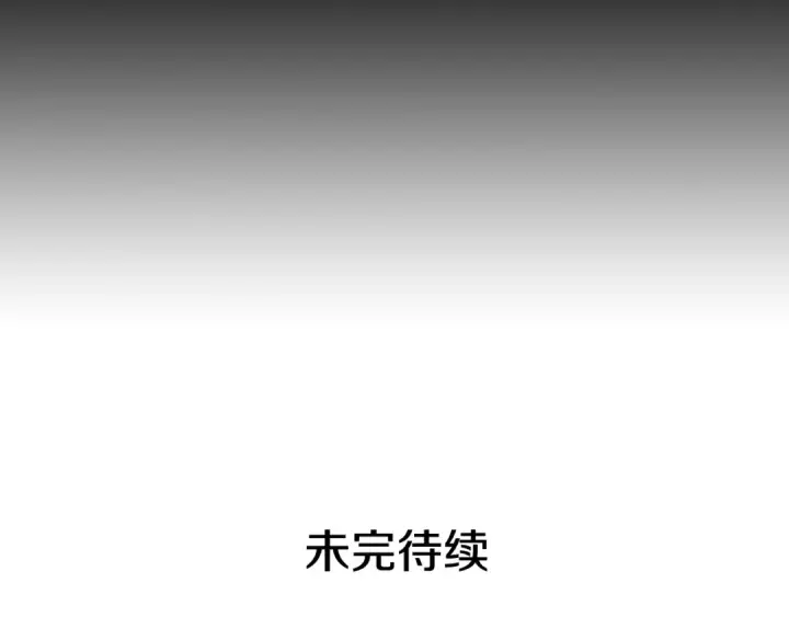 漫画《我独自升级》第10话 成为【玩家】第177张图
