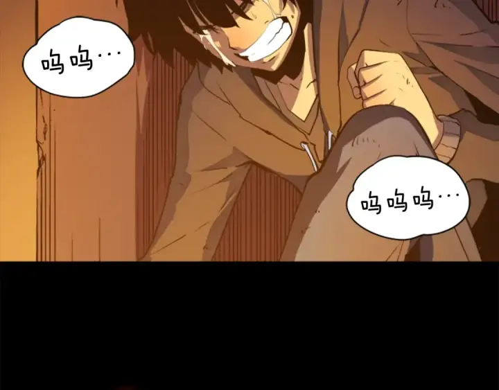 漫画《我独自升级》第10话 成为【玩家】第2张图
