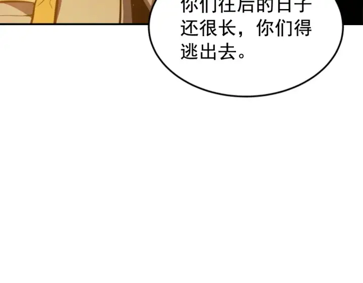 漫画《我独自升级》第10话 成为【玩家】第21张图