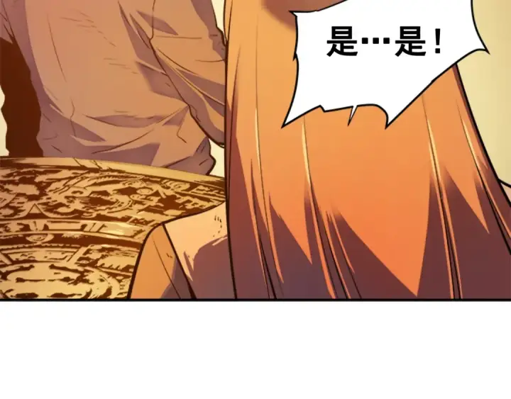 漫画《我独自升级》第10话 成为【玩家】第23张图